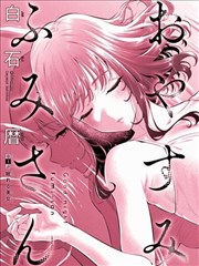 漫画原作铁栅栏第一卷